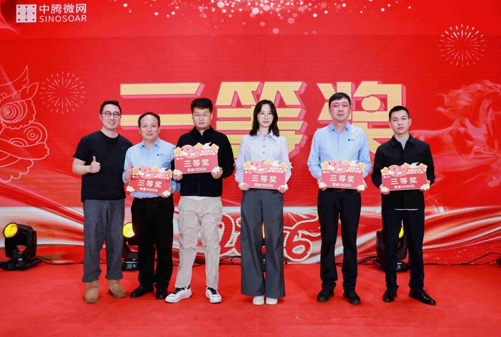 骏马奔腾赴新程，凝心聚力启华章插图33