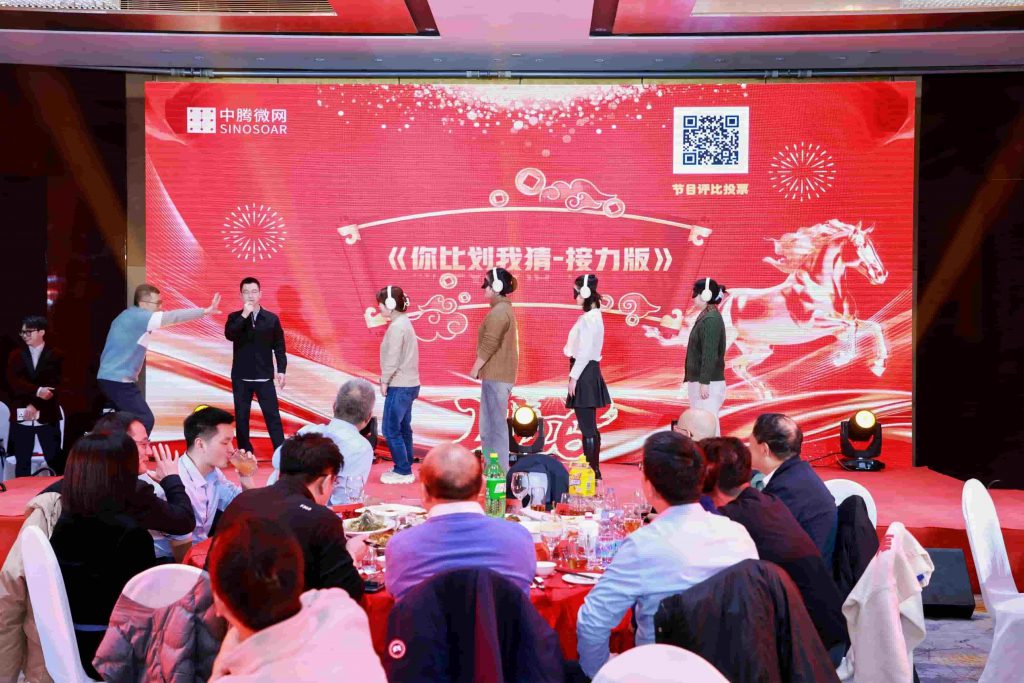 骏马奔腾赴新程，凝心聚力启华章插图36