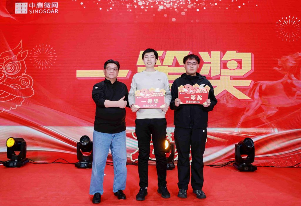 骏马奔腾赴新程，凝心聚力启华章插图47