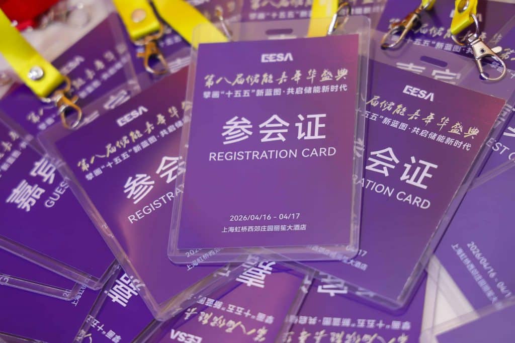 受邀参会｜中腾微网亮相第八届储能嘉年华盛典插图