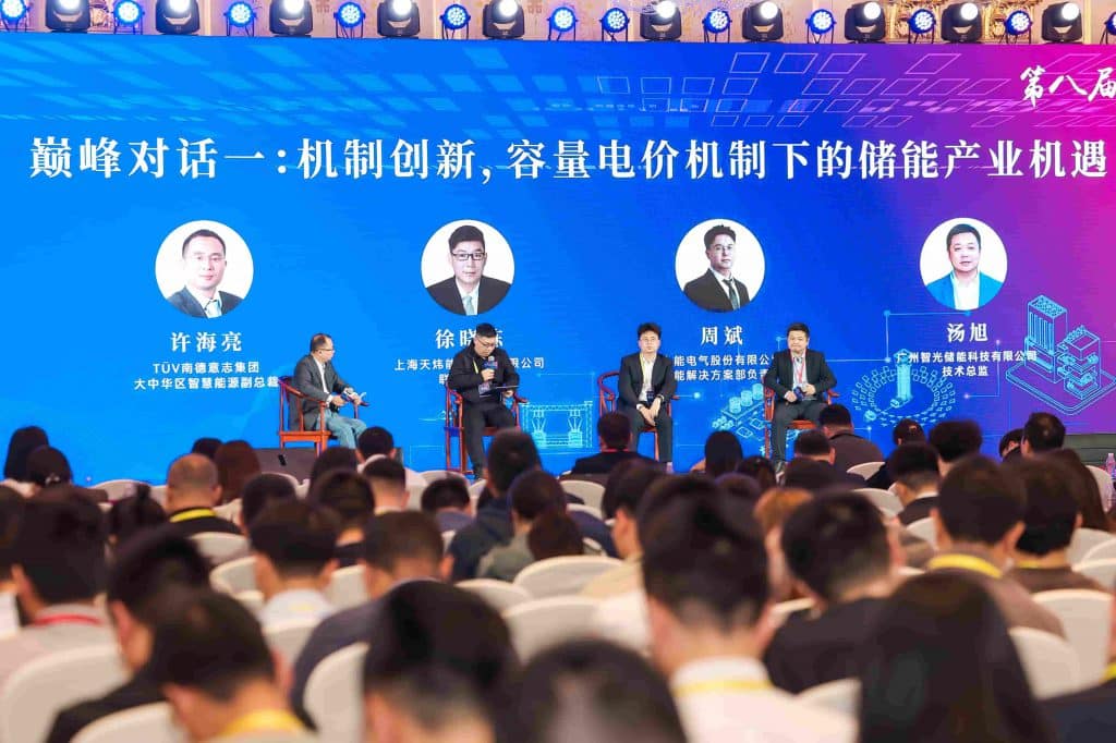 受邀参会｜中腾微网亮相第八届储能嘉年华盛典插图2