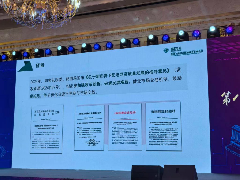 受邀参会｜中腾微网亮相第八届储能嘉年华盛典插图3