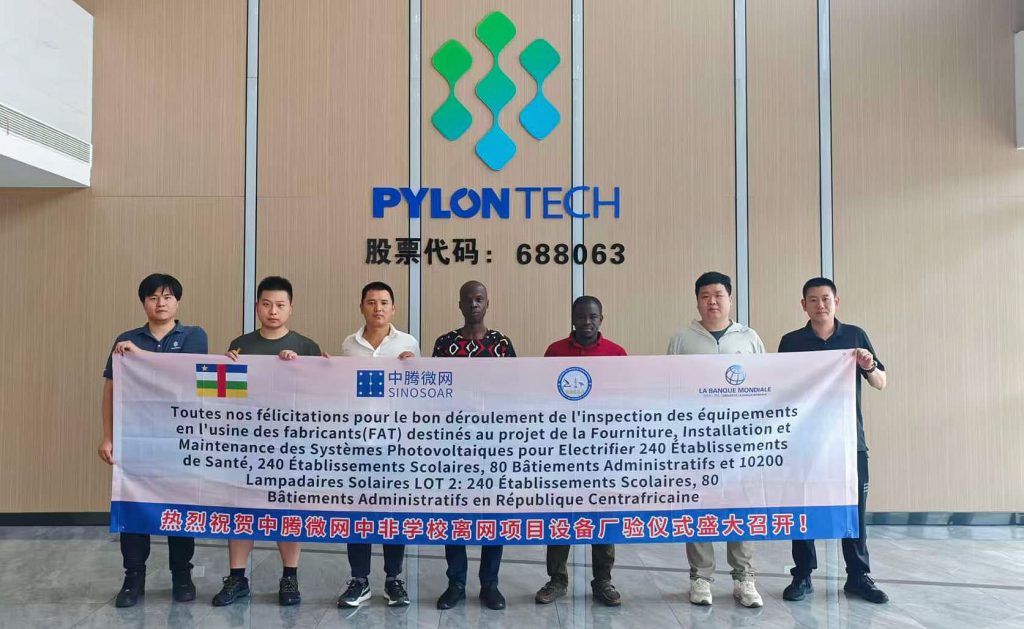 中非电力新机遇｜中腾微网完成PARSE校园微电网项目厂验插图